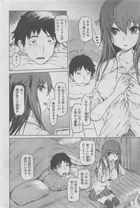 COMIC Shitsurakuten 2016-02