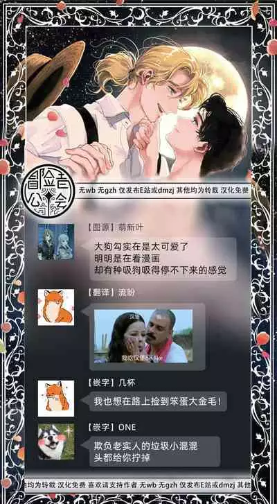 Rumspringa no Joukei | 徘徊期少年 Ch. 1-5