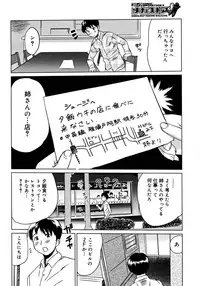 COMIC Megastore H 2007-01