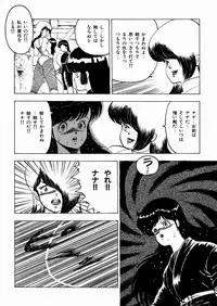 [Minor Boy] Youka Ninpouchou Ten no Maki