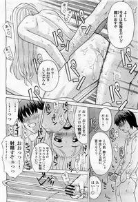 COMIC Momohime 2010-04 Vol. 114