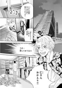 MAGAZINE BE×BOY 2015-12 [Digital]