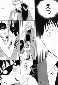 [Arou Rei] Flat Vol.2