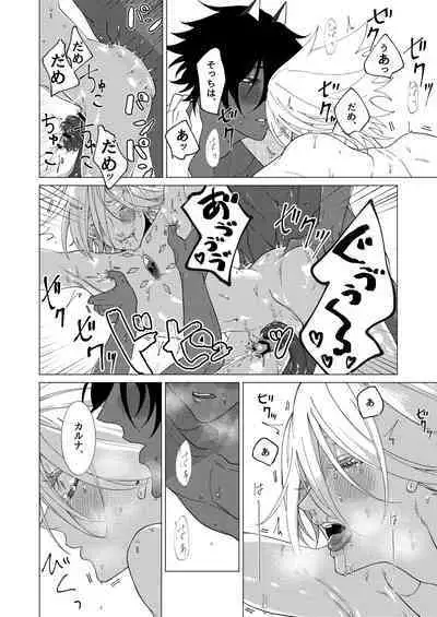 Yume de mata aimashou