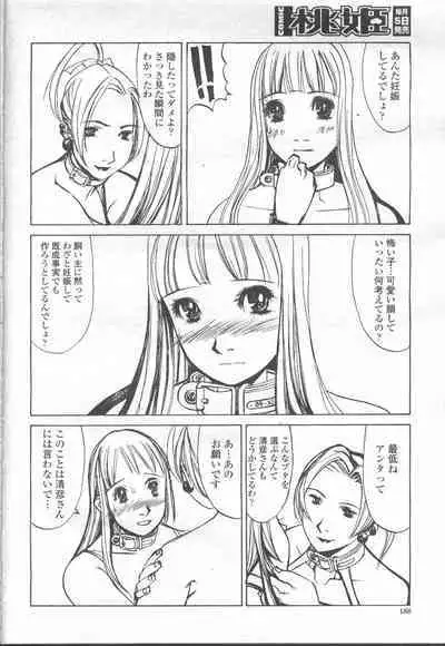 COMIC Momohime 2001-12