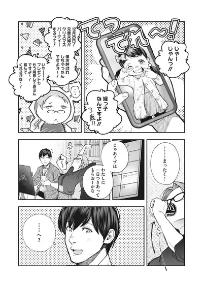 COMIC HOTMILK 2022-06