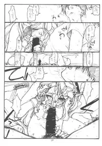 [bolze.] O,My Sadness Episode #3 (Ah! Megami-sama/Ah! My Goddess)