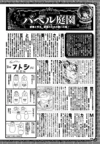 COMIC BAVEL 2018-11 [Digital]