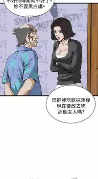 Take a peek 偷窥65 Chinese