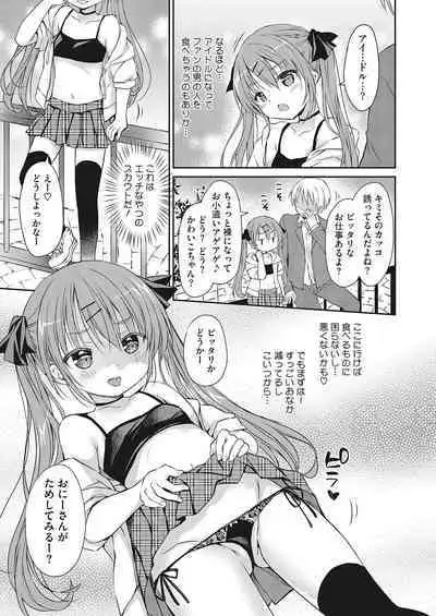 [Anthology] LQ -Little Queen- Vol. 48 [Digital]