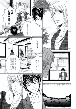 Buka ga Hadaka ni Kigaetara