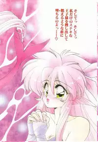 [Ramiya Ryou] Half Moon ni Kawarumade