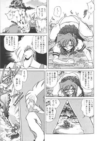 [SHIZUKA] Kotone Nintouchou