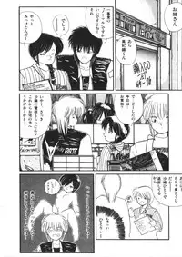 [Morinaga Mizuki] Binetsu Shoujo Cosmos Gumi