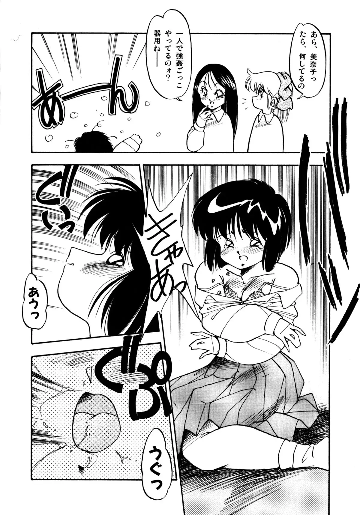 ほんわか美術部ですぅー