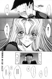 [Kino Hitoshi] Kassen soubatsu