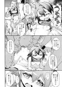 COMIC LO 2011-12 Vol. 93