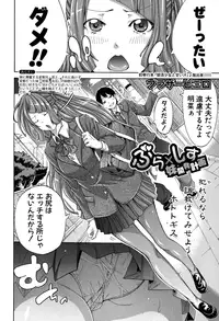 COMIC Shingeki 2015-01