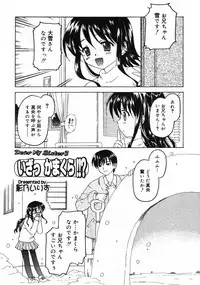 COMIC RiN 2005-02 Vol. 2