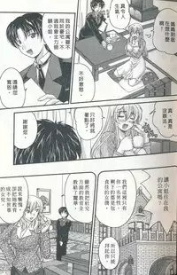 [Nanami Shizuka] Tadashii Reijou no Sodatekata [Chinese]