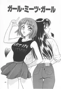 [Yuuki Tomoka] Sweet Trap