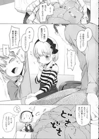 (C88) [Mothman (Henreader)] Costume♥Present