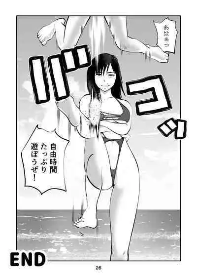 Chinpo Shiikukakari 7