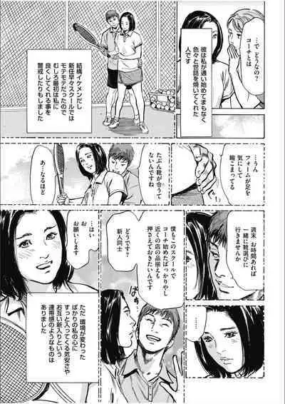 八月薫傑作マジセレ Hな体験教えます 女性投稿12連発