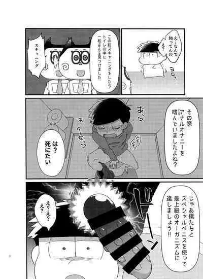 Karamatsu no Koe Mane o Suru AI x Ichimatsu no Hon