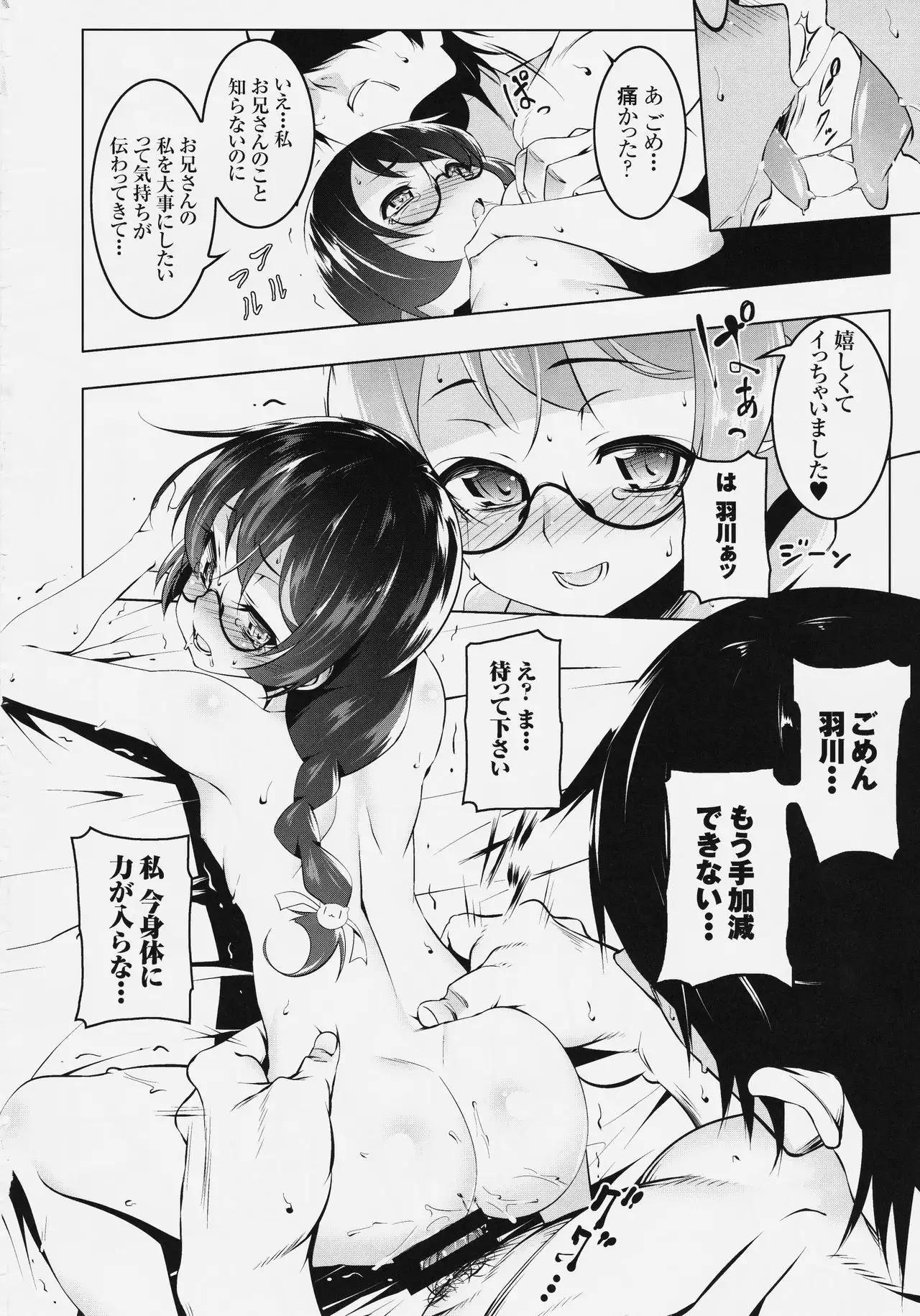 Loli Combi Ecchi cat x vamp