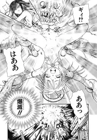 [Anthology] Youjoku no Utage 2