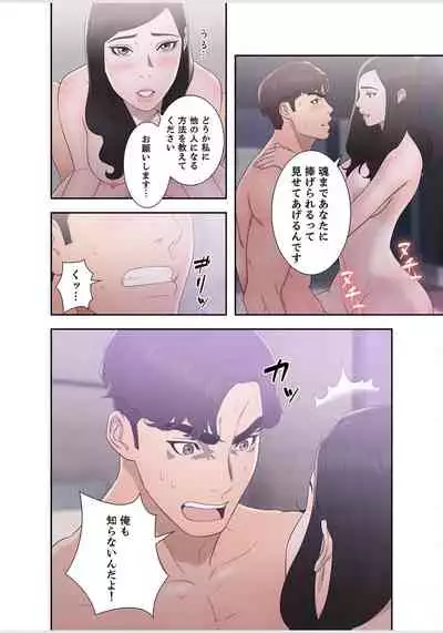 False Youth Volume 6