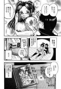 [Hattori Shinobu] Eroi Tenkousei