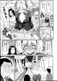 COMIC Shitsurakuten 2014-06