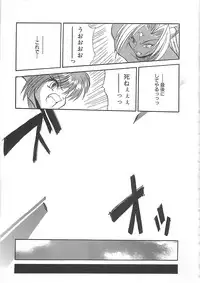 [Sayuki] Reikai Ingi ni