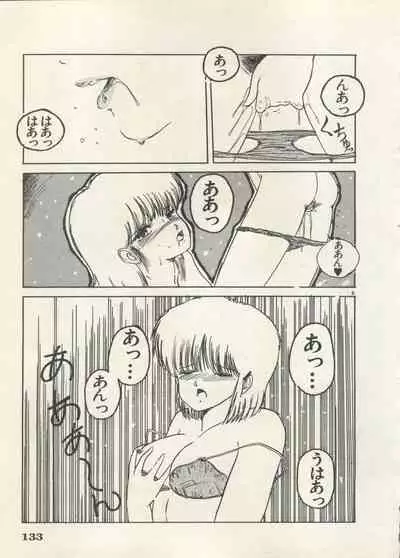 Bishoujo Shoukougun 6