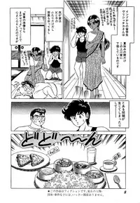 [Yoshihiro Suma] Ikenai Boy 05