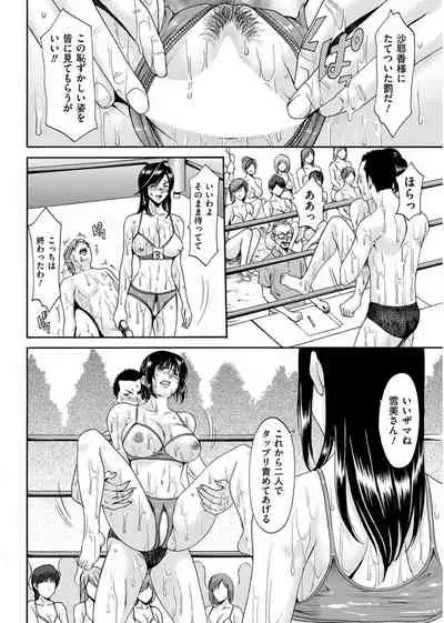 Métoile ~Shiritsu Inmitsu Ballet Academy