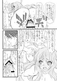 [Power Slide (Uttorikun)] Oshiri-chin 2 (THE iDOLM@STER) [Digital]