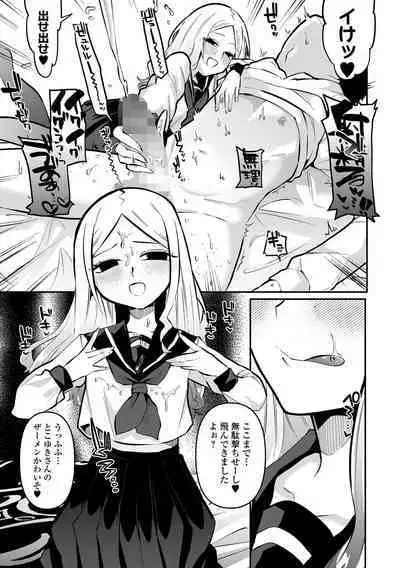 COMIC Mate Legend Vol. 53 2023-10