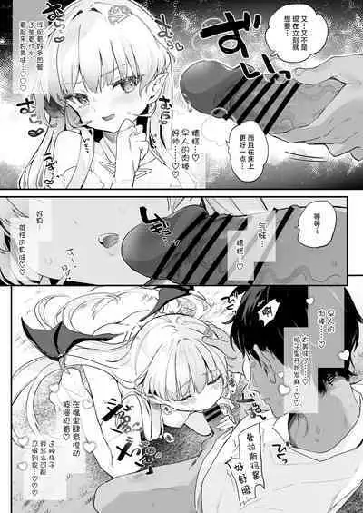 Kekki Yakou 2 Hentai Slime Nanka ni Makeru Wake Nai !