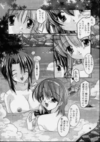 (C61) [Nettaigyo Club (YoZi, Tako)] Only Love! (Pia Carrot e Youkoso!! 3)