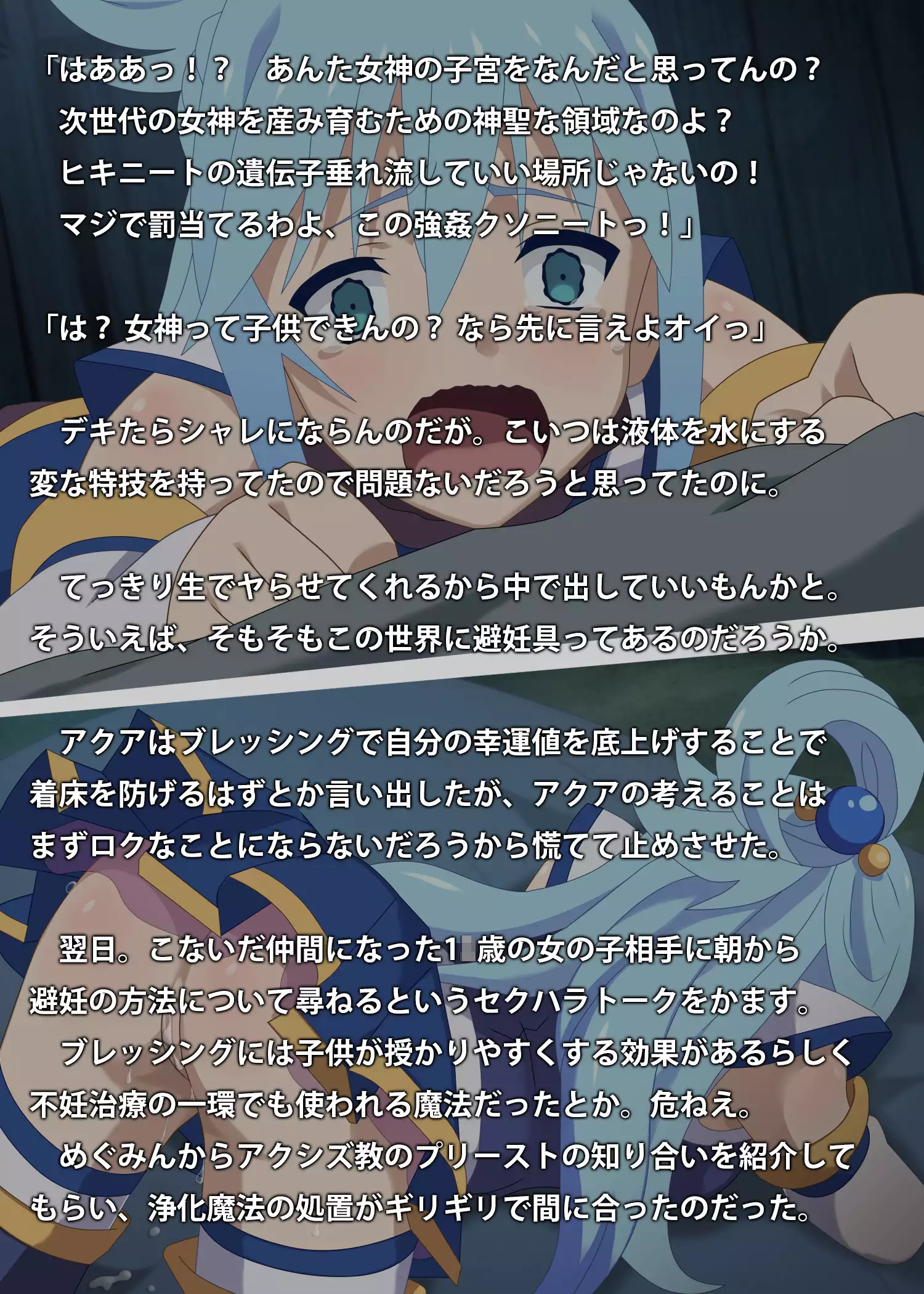 Kono Kichiku no Hentai ni Tenbatsu o!