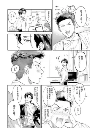 Nanji, Ware wo Kouryaku Seyo