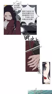 [The Jinshan] Sadistic Beauty Ch.1-36 [Chinese] [17汉化]