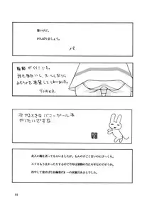 [Rippadou (Various)] Minisukadon [Digital]