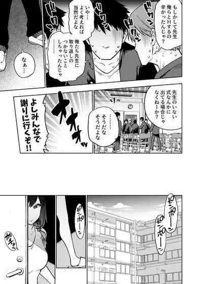 Komori Sensei wa Komoranai