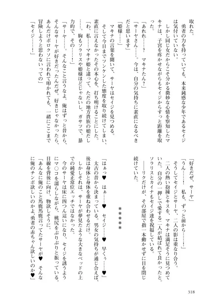 Inmon Mahou Hime Makina no Bitch na Bouken