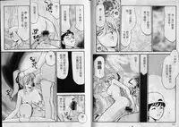 [Taira Hajime] Zeruda VS Shousaku [Chinese]