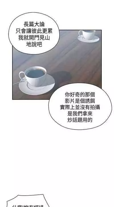 H校园 ch.57-67[chinese]